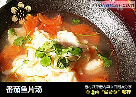 番茄鱼片汤