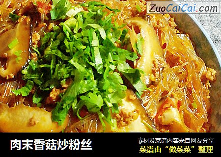 肉末香菇炒粉丝