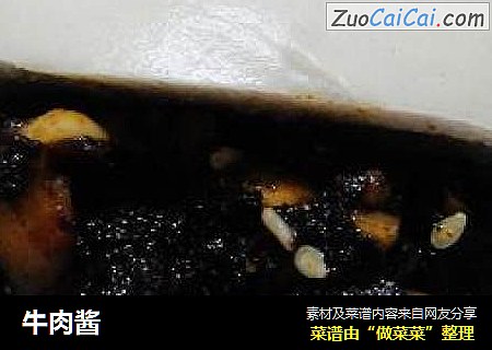 牛肉酱