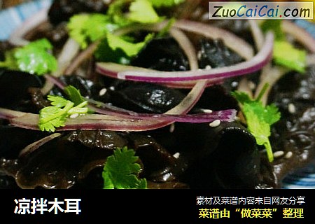 凉拌木耳
