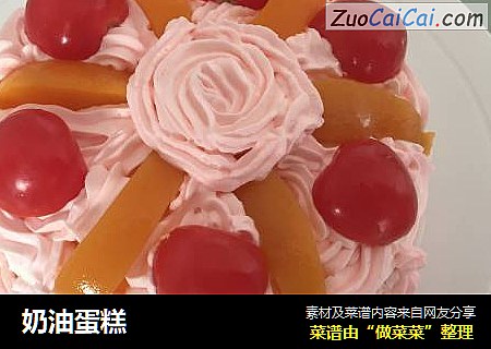 奶油蛋糕