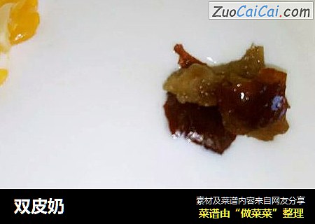 双皮奶