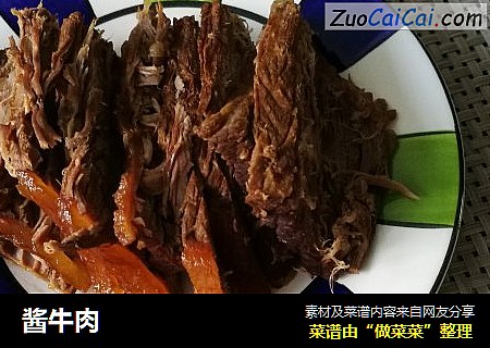 酱牛肉