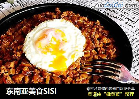 东南亚美食SISI