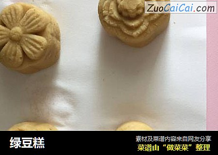 绿豆糕