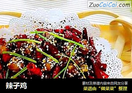 辣子鸡