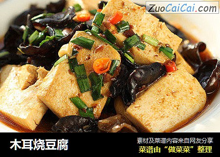 木耳烧豆腐