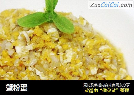 蟹粉蛋