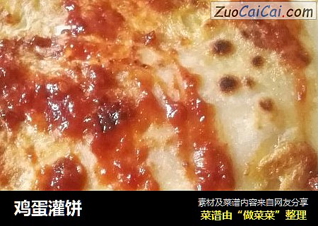 鸡蛋灌饼