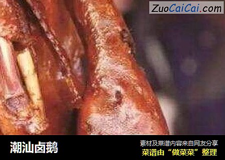 潮汕卤鹅