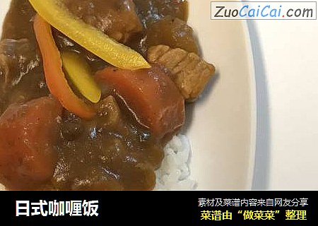 日式咖喱饭
