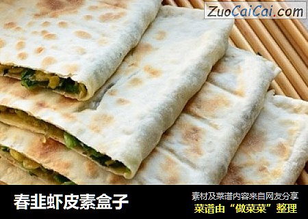春韭虾皮素盒子