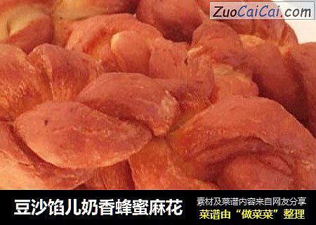 豆沙馅儿奶香蜂蜜麻花