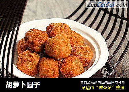 胡萝卜圆子
