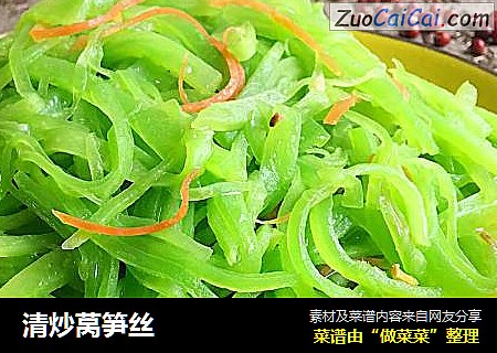 清炒莴笋丝