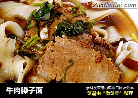 牛肉臊子面