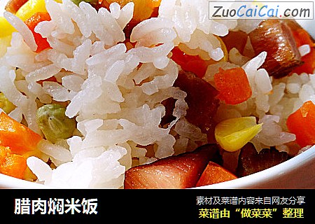 腊肉焖米饭