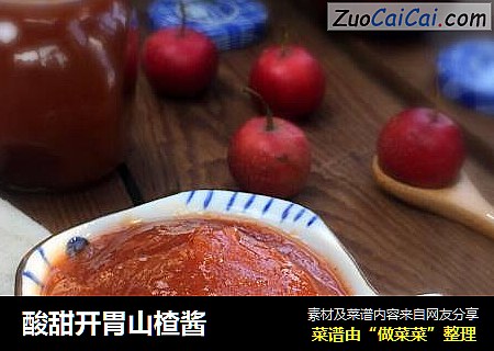 酸甜开胃山楂酱