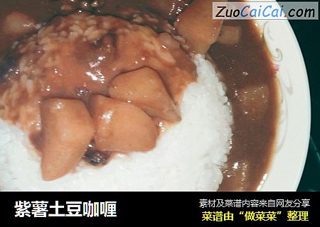 紫薯土豆咖喱