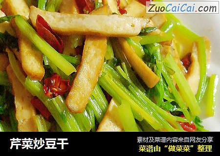 芹菜炒豆干