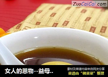 女人的恩物--益母草煮鸡蛋