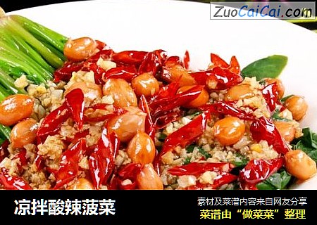 凉拌酸辣菠菜