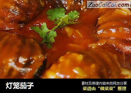 灯笼茄子