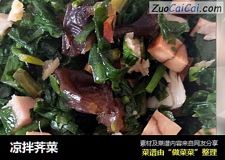 凉拌荠菜
