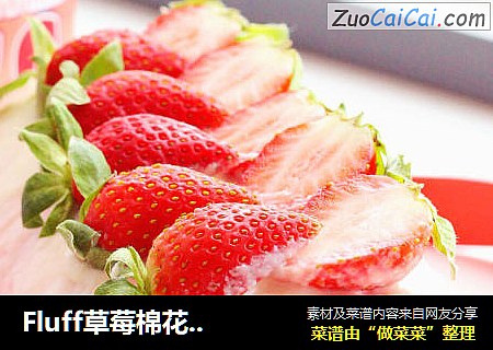 Fluff草莓棉花糖蛋糕卷 