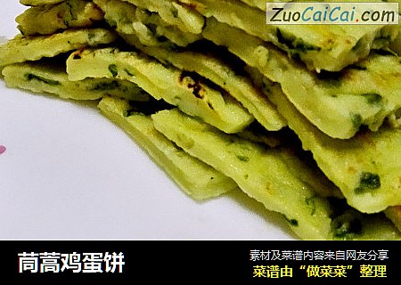 茼蒿鸡蛋饼