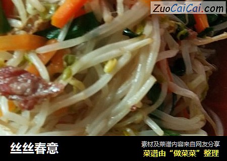 丝丝春意