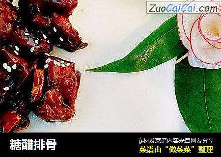 糖醋排骨