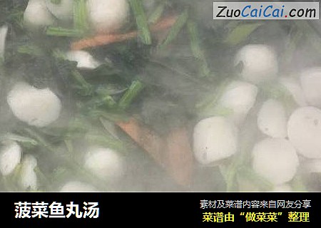 菠菜鱼丸汤