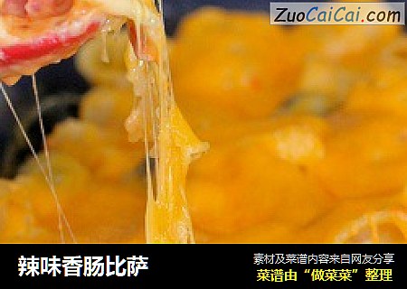 辣味香肠比萨