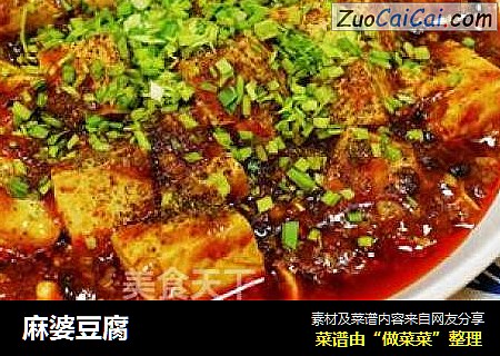 麻婆豆腐
