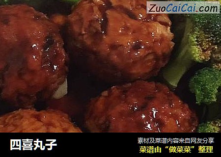 四喜丸子