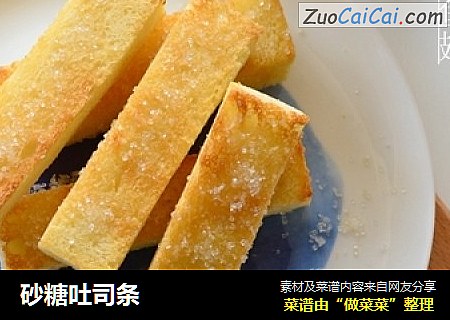 砂糖吐司条