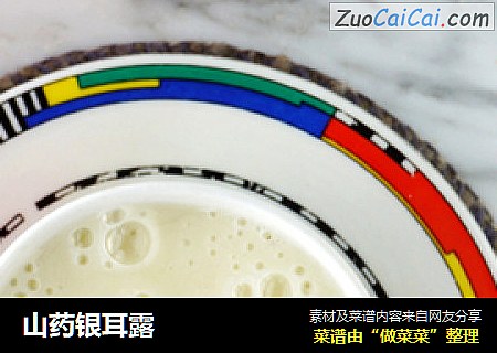 山药银耳露