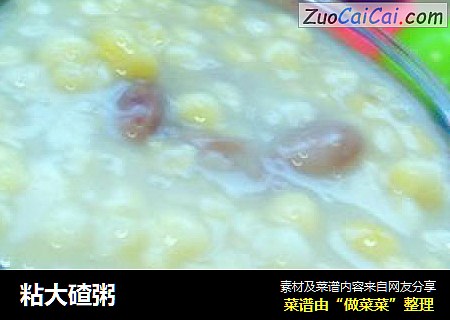 粘大碴粥
