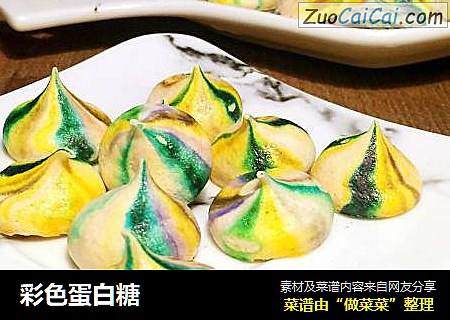 彩色蛋白糖