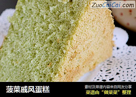 菠菜戚风蛋糕
