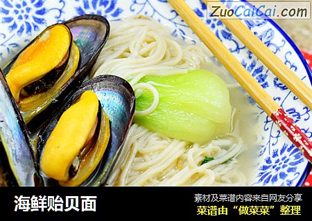 海鲜贻贝面