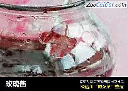 玫瑰酱