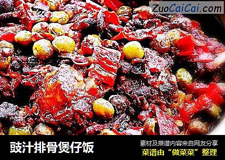 豉汁排骨煲仔饭