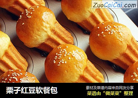 栗子红豆软餐包
