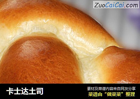卡士达土司