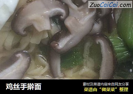 鸡丝手擀面