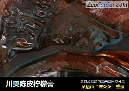 川贝陈皮柠檬膏