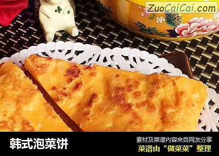 韩式泡菜饼
