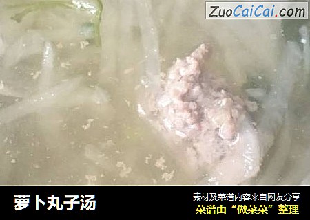 萝卜丸子汤